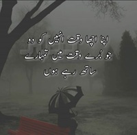 Apna acha waqt unhay do jo buray waqt may tumharay sath rahay hon